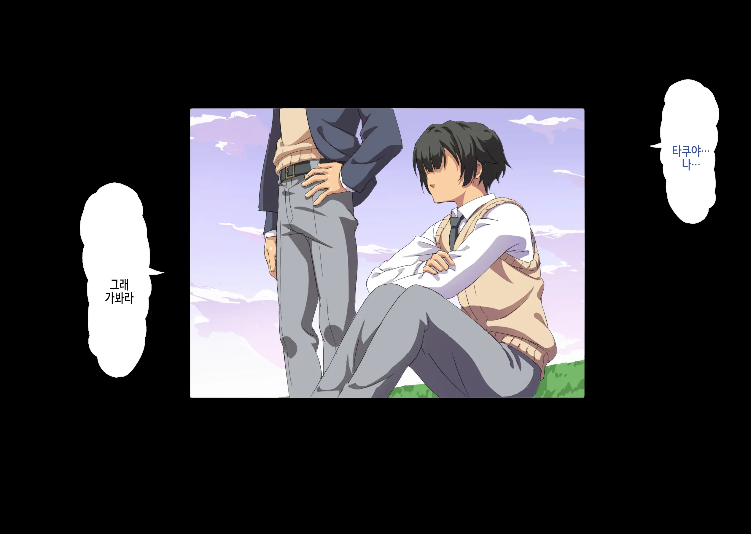 Boku Wa Tomodachi No Okaa-San O Haramasetai. 2 | 나는 친구의 엄마를 임신시키고 싶다. 2